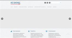 Desktop Screenshot of bi-soft.ru
