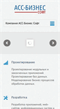 Mobile Screenshot of bi-soft.ru